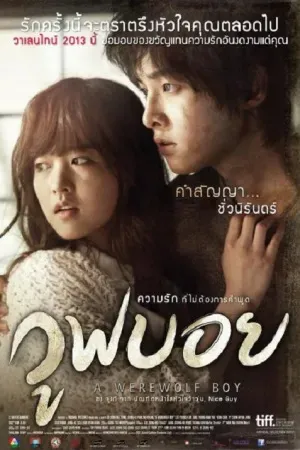 Romance โรแมนติก